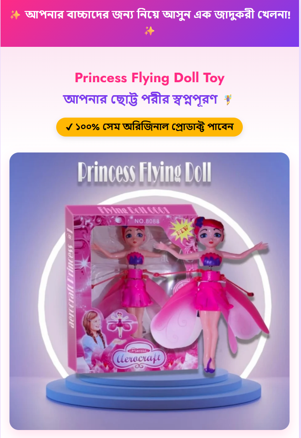 Baby Flying Doll landing page