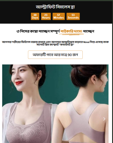Comfort Set landing page