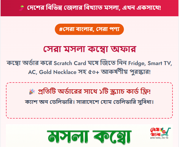 Masala landing page