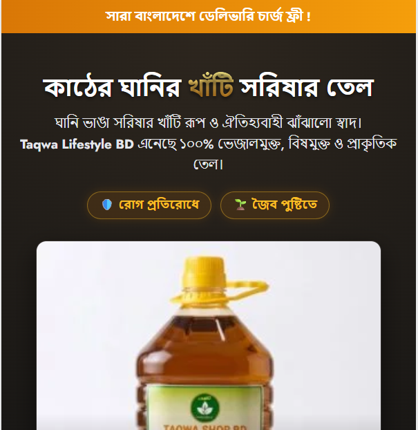 Mustard Oil landing page